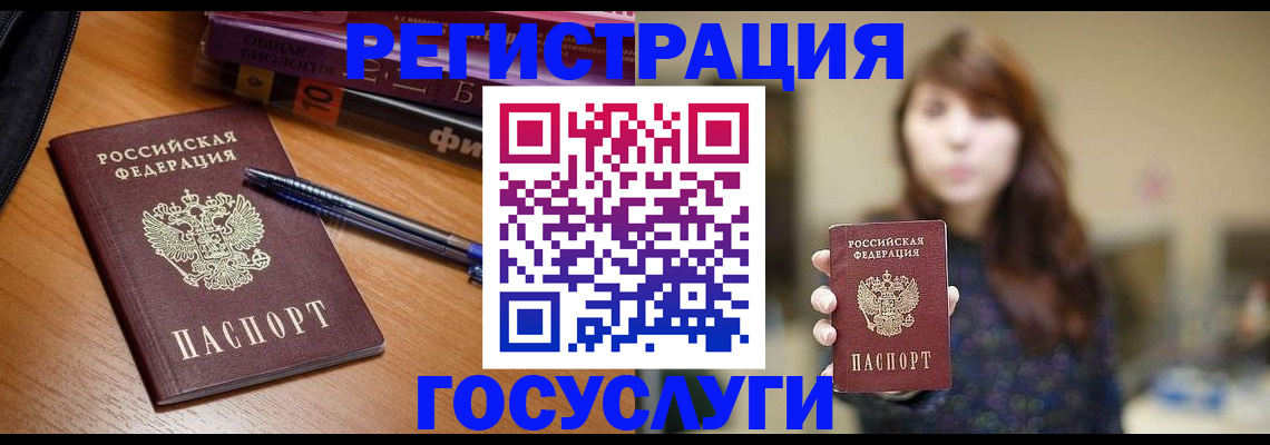 временная регистрация гарантия в Вельске