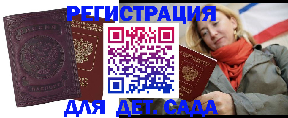 прописка гарантия в Вельске