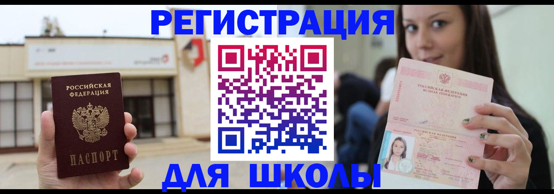 регистрация в Вельске
