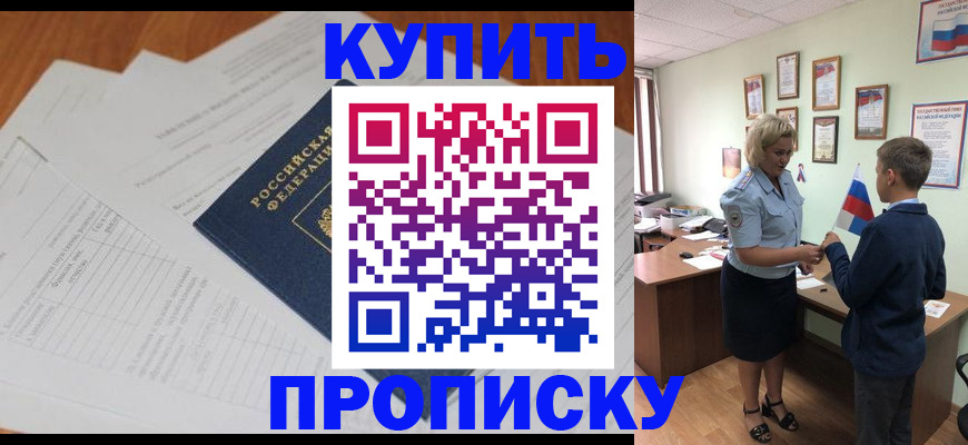 временная регистрация законно в Вельске