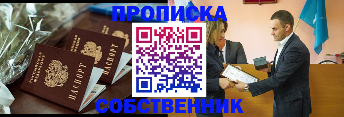 миграционный учет в Вельске